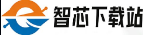 智芯下载站